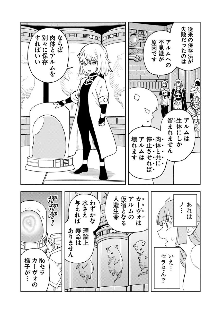 Doukutsu Ou kara Hajimeru Rakuen Life Chap 35.2 - Next Chap 36.2