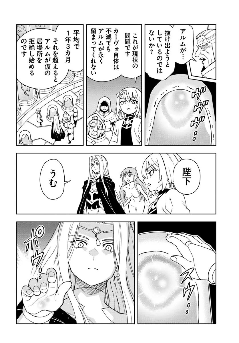 Doukutsu Ou kara Hajimeru Rakuen Life Chap 35.2 - Next Chap 36.2