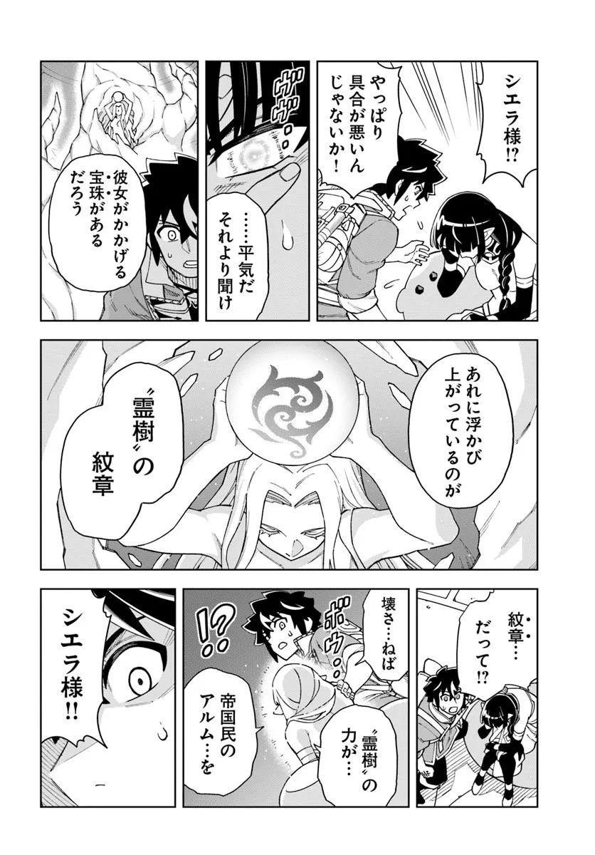 Doukutsu Ou kara Hajimeru Rakuen Life Chap 35.2 - Next Chap 36.2