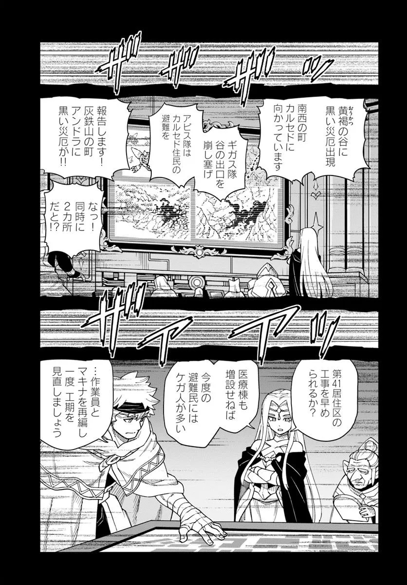 Doukutsu Ou kara Hajimeru Rakuen Life Chap 35.2 - Next Chap 36.2
