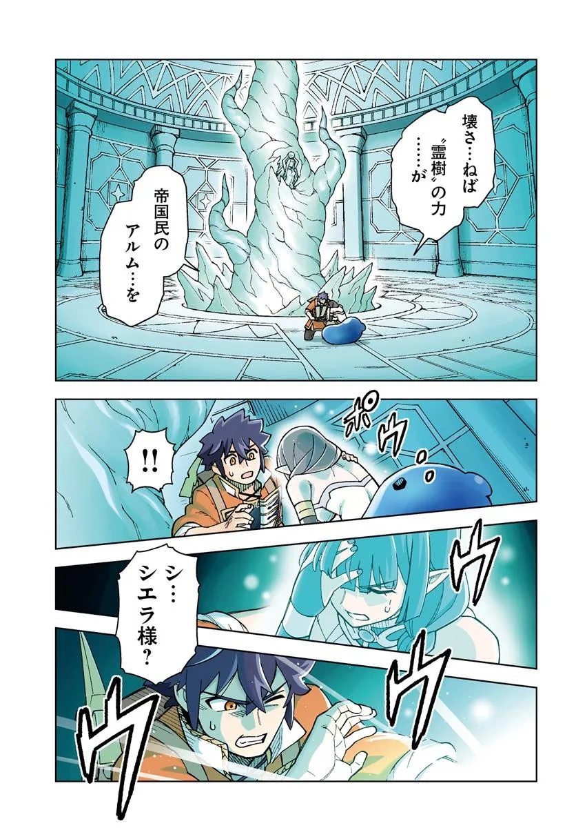 Doukutsu Ou kara Hajimeru Rakuen Life Chap 36.1 - Next Chap 37.1
