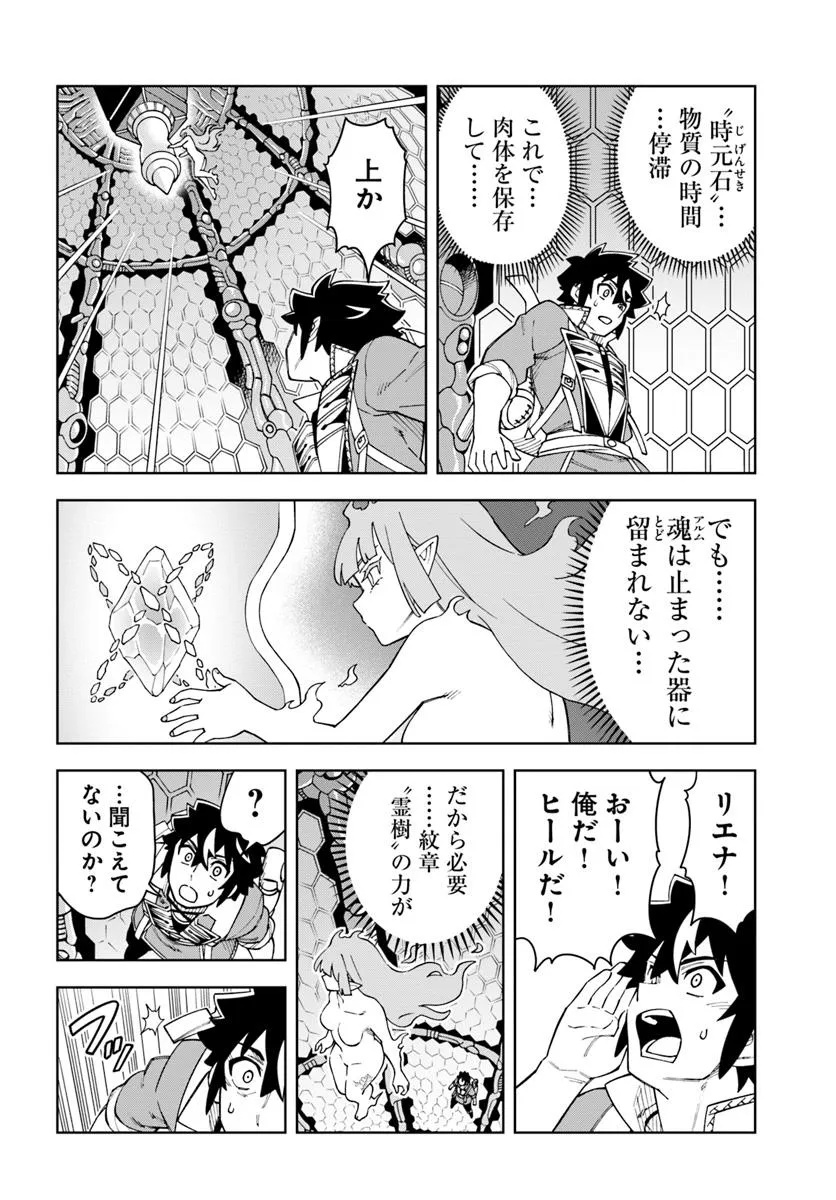 Doukutsu Ou kara Hajimeru Rakuen Life Chap 36.1 - Next Chap 37.1