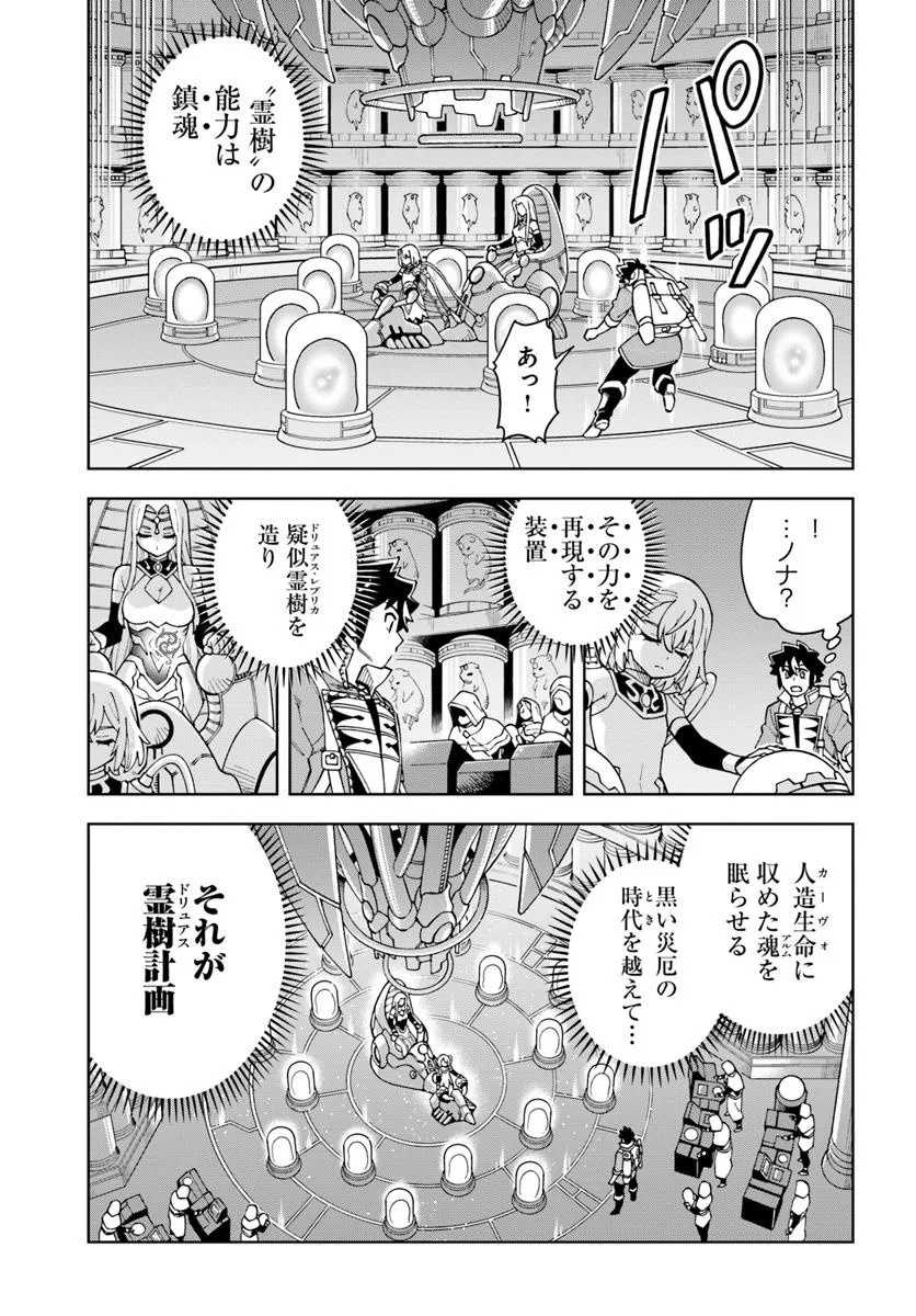 Doukutsu Ou kara Hajimeru Rakuen Life Chap 36.1 - Next Chap 37.1