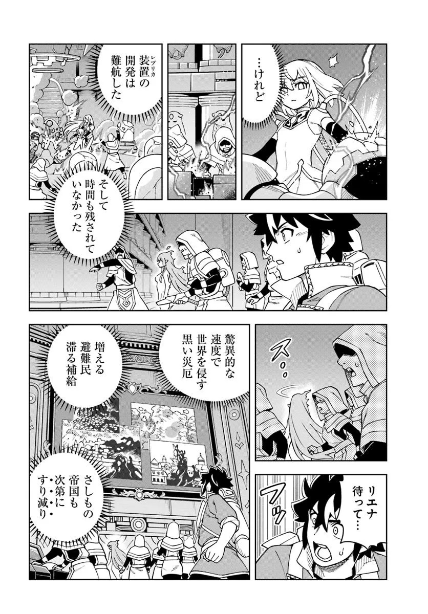 Doukutsu Ou kara Hajimeru Rakuen Life Chap 36.1 - Next Chap 37.1