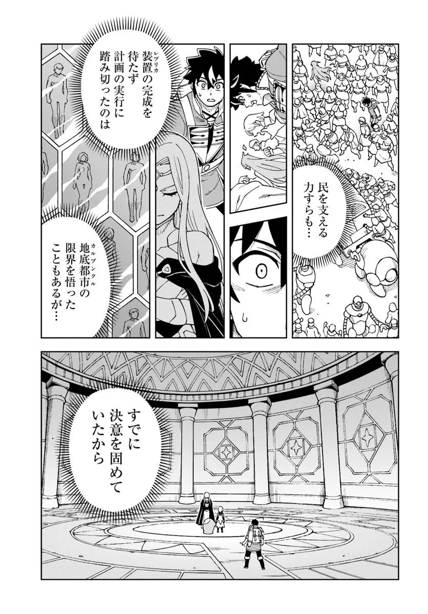 Doukutsu Ou kara Hajimeru Rakuen Life Chap 36.1 - Next Chap 37.1