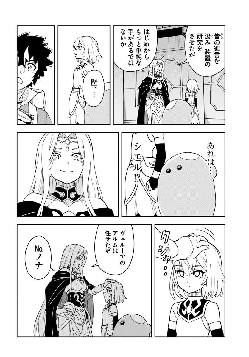 Doukutsu Ou kara Hajimeru Rakuen Life Chap 36.1 - Next Chap 37.1