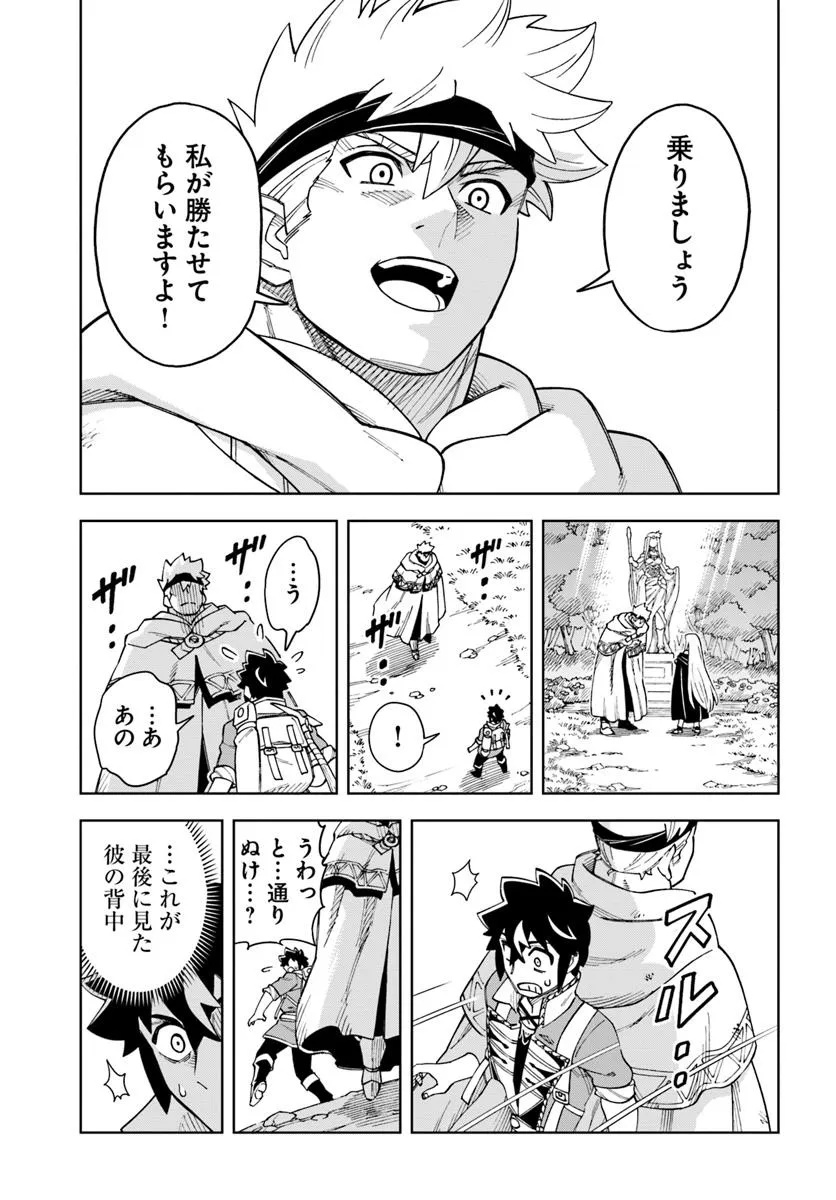 Doukutsu Ou kara Hajimeru Rakuen Life Chap 36.1 - Next Chap 37.1