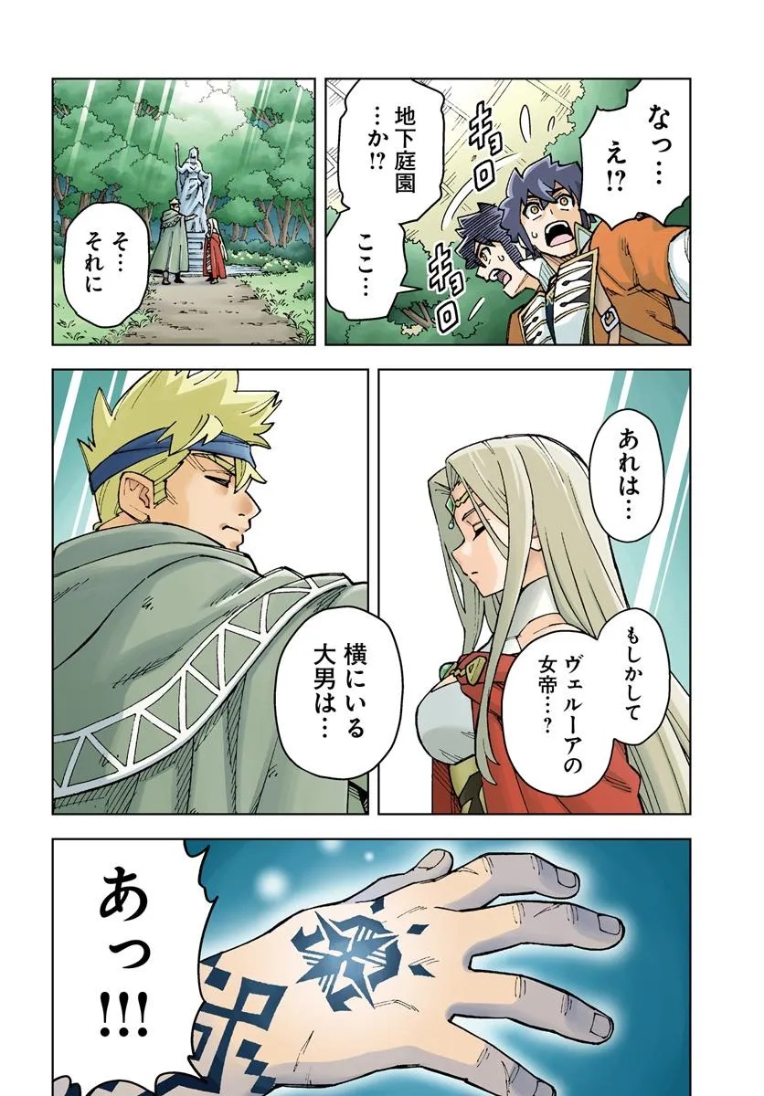 Doukutsu Ou kara Hajimeru Rakuen Life Chap 36.1 - Next Chap 37.1