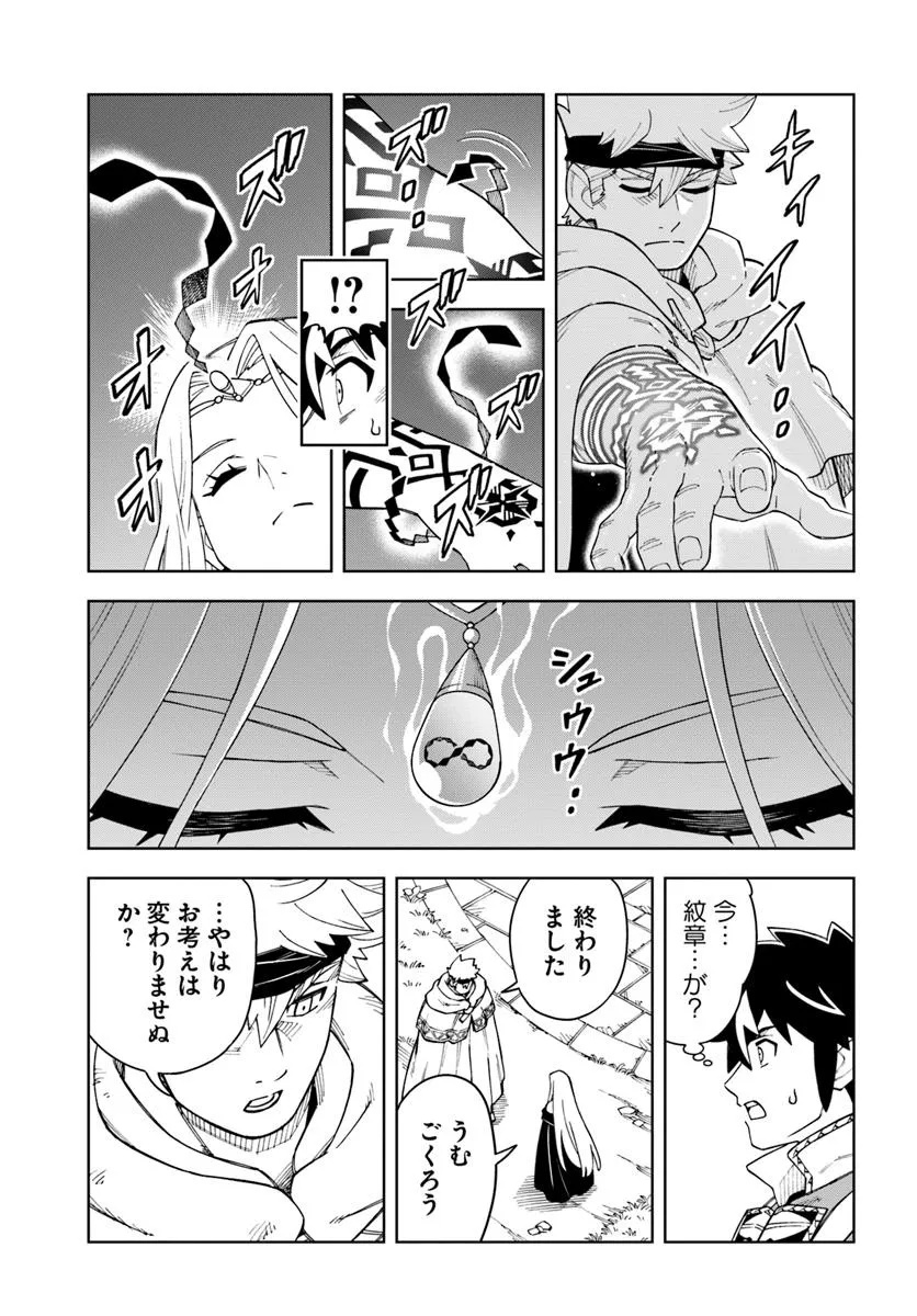 Doukutsu Ou kara Hajimeru Rakuen Life Chap 36.1 - Next Chap 37.1