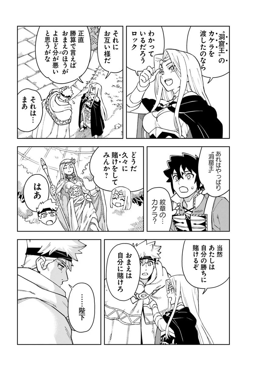 Doukutsu Ou kara Hajimeru Rakuen Life Chap 36.1 - Next Chap 37.1