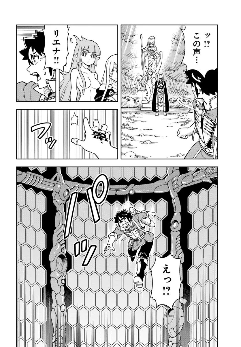 Doukutsu Ou kara Hajimeru Rakuen Life Chap 36.1 - Next Chap 37.1