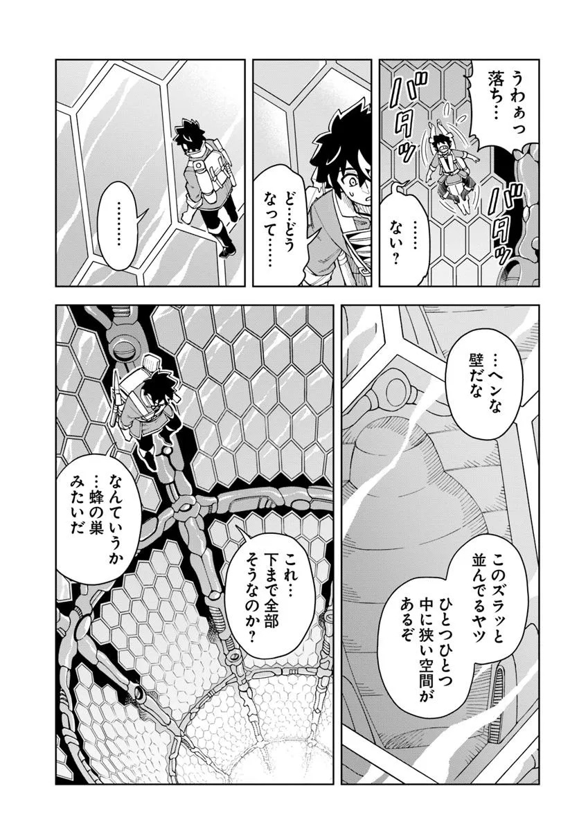 Doukutsu Ou kara Hajimeru Rakuen Life Chap 36.1 - Next Chap 37.1
