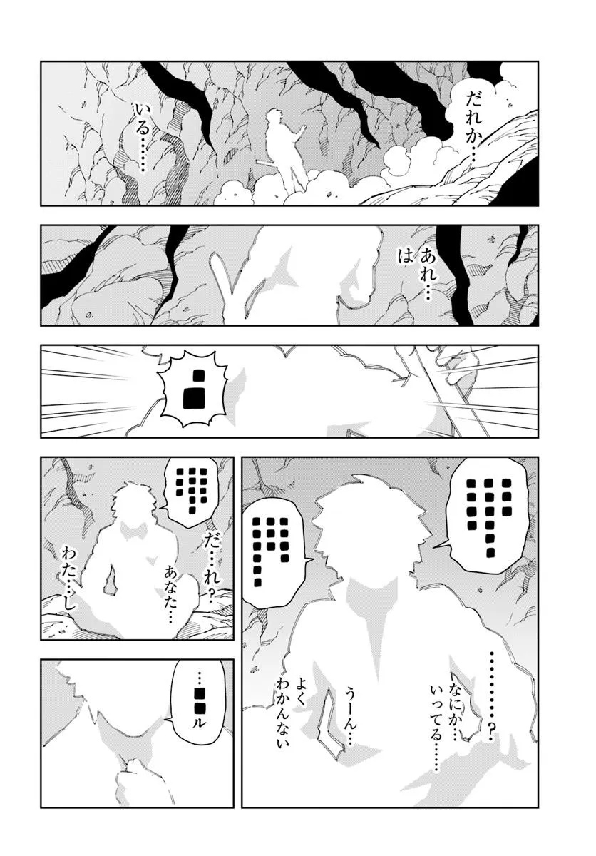 Doukutsu Ou kara Hajimeru Rakuen Life Chap 37.2 - Next Chap 38.2