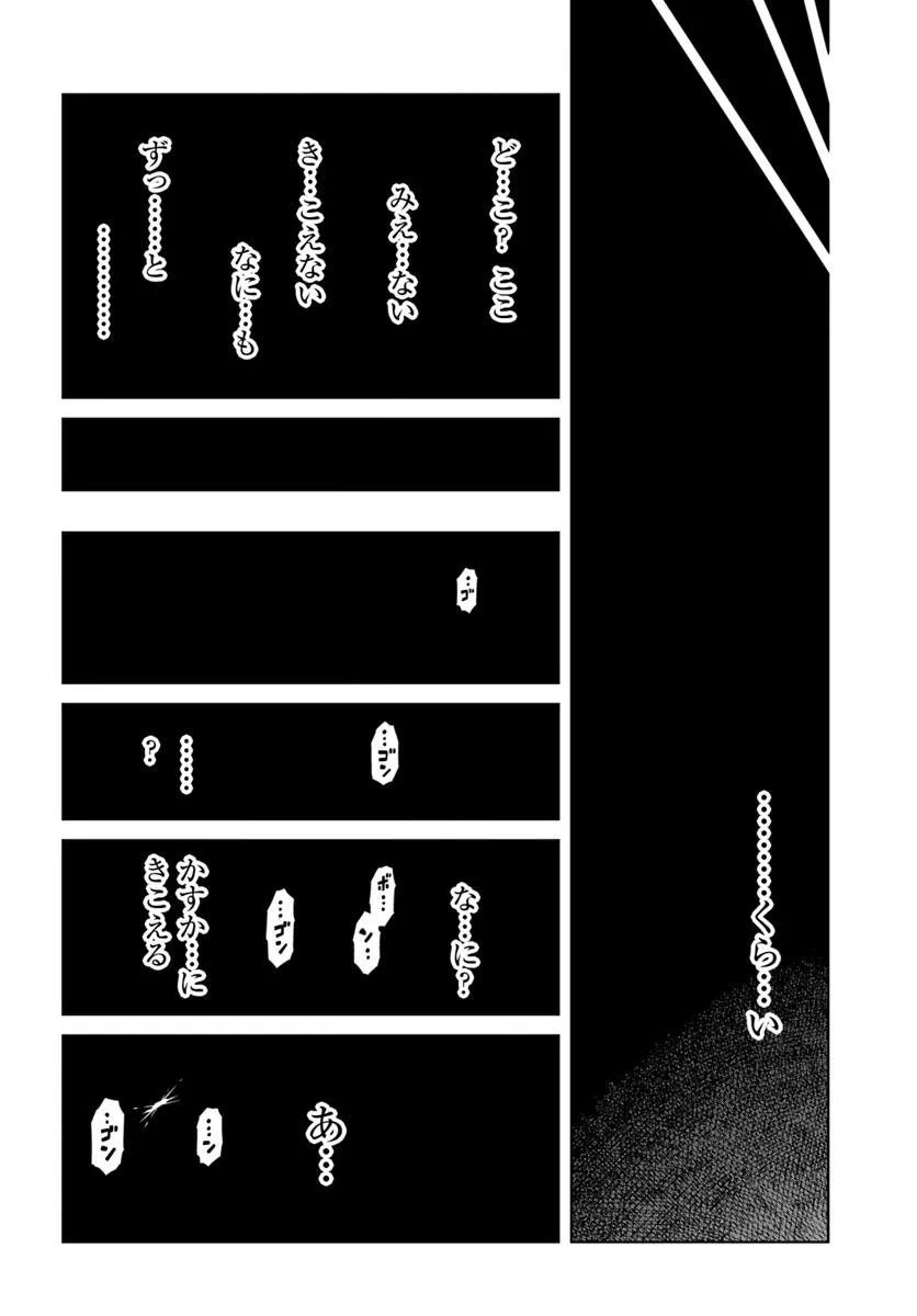 Doukutsu Ou kara Hajimeru Rakuen Life Chap 37.2 - Next Chap 38.2