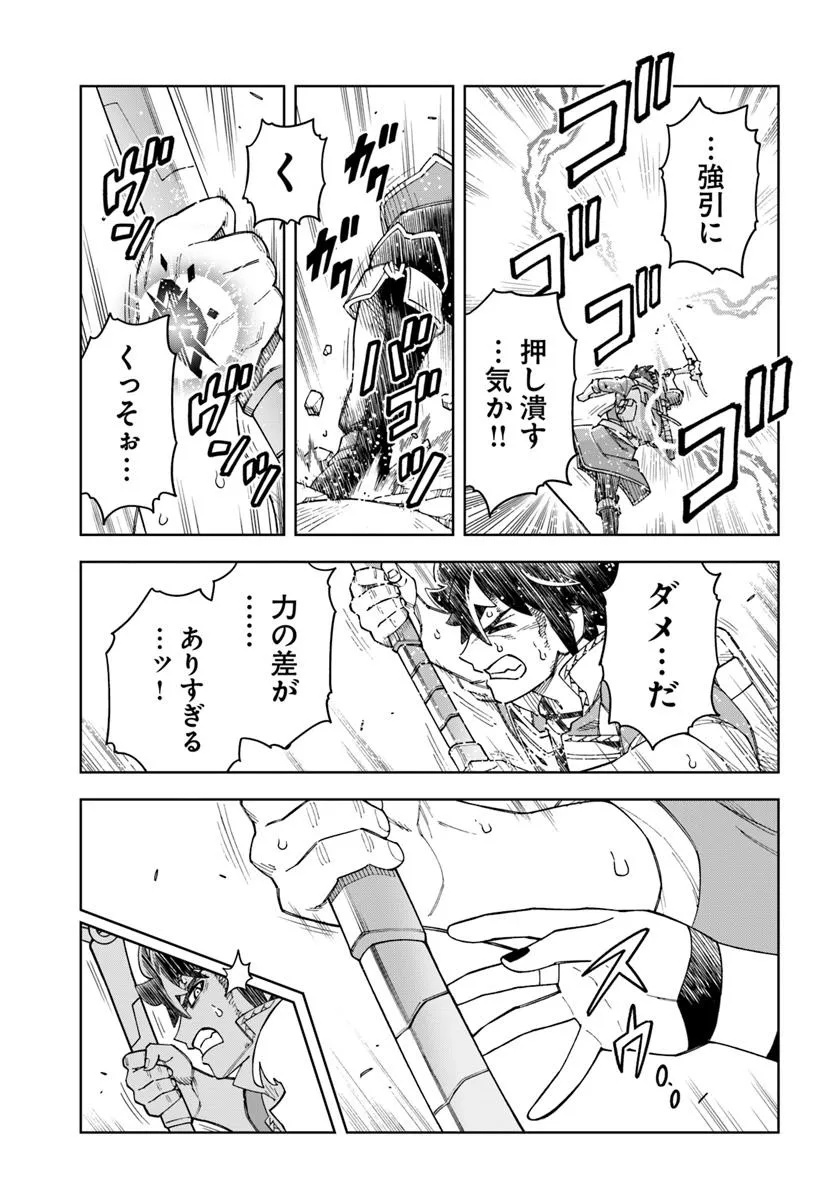 Doukutsu Ou kara Hajimeru Rakuen Life Chap 37.2 - Next Chap 38.2
