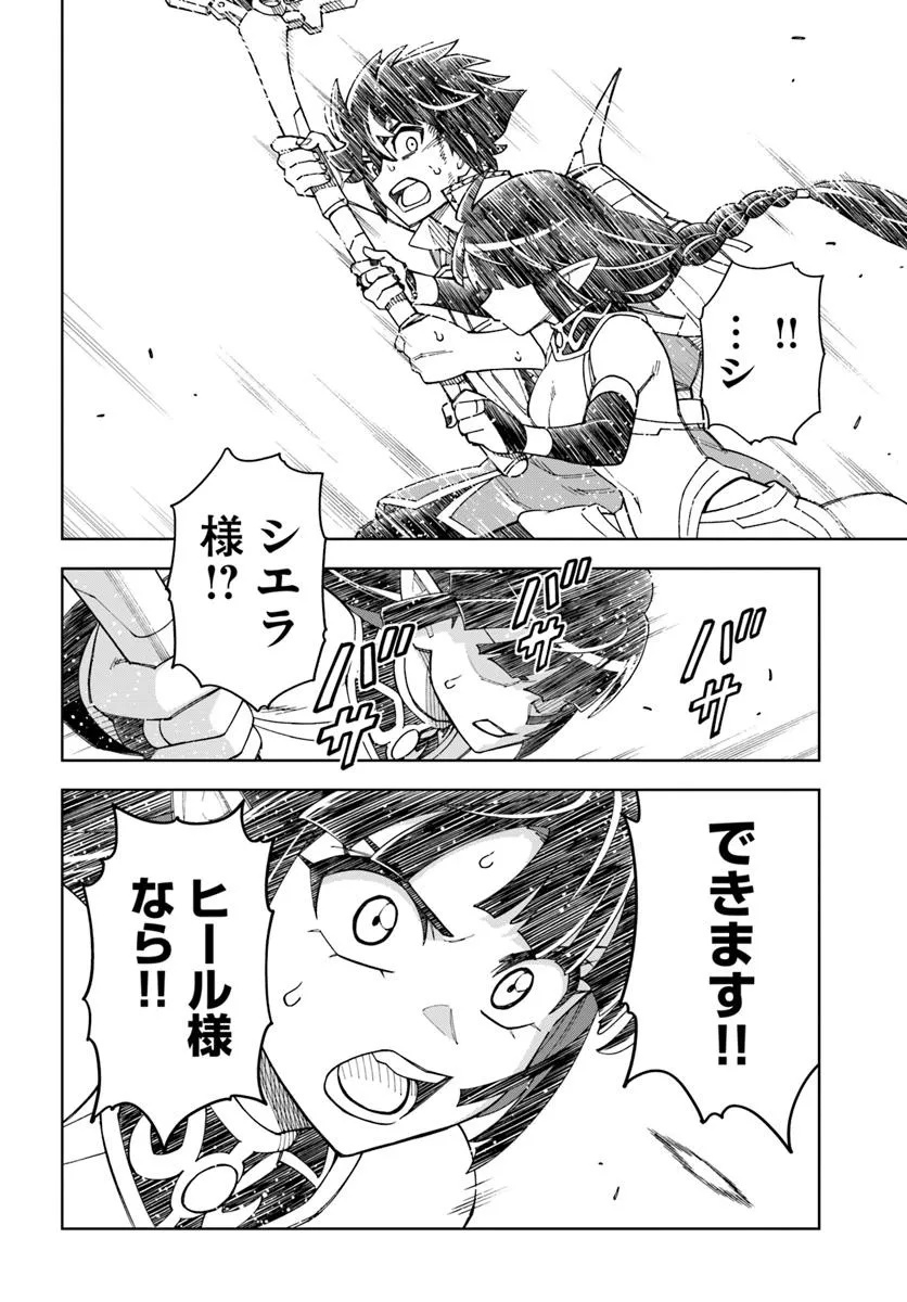 Doukutsu Ou kara Hajimeru Rakuen Life Chap 37.2 - Next Chap 38.2