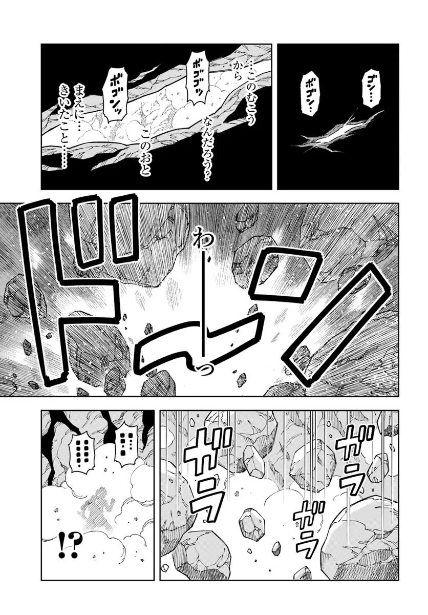 Doukutsu Ou kara Hajimeru Rakuen Life Chap 37.2 - Next Chap 38.2