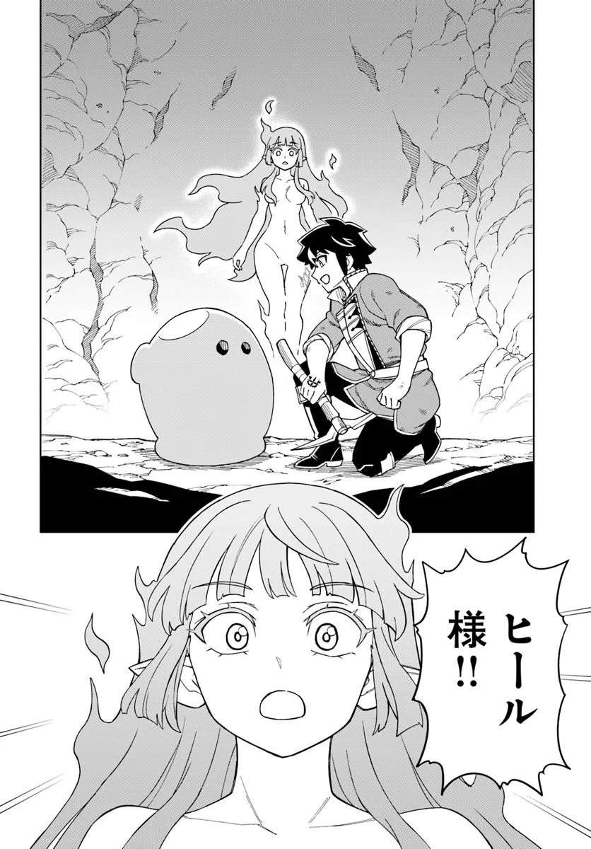 Doukutsu Ou kara Hajimeru Rakuen Life Chap 37.2 - Next Chap 38.2
