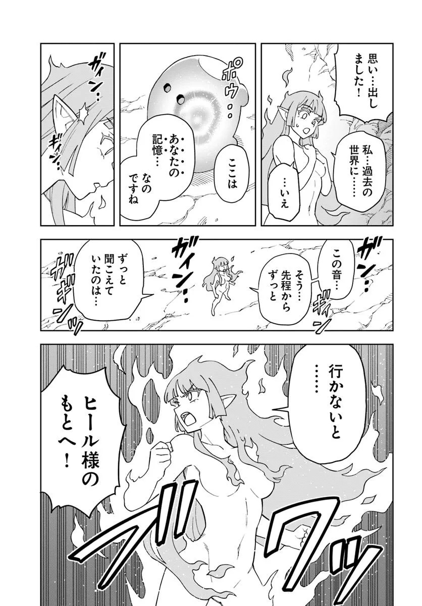 Doukutsu Ou kara Hajimeru Rakuen Life Chap 37.2 - Next Chap 38.2