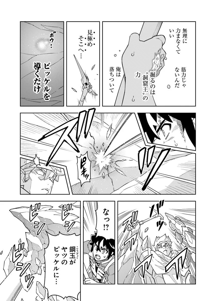 Doukutsu Ou kara Hajimeru Rakuen Life Chap 37.2 - Next Chap 38.2