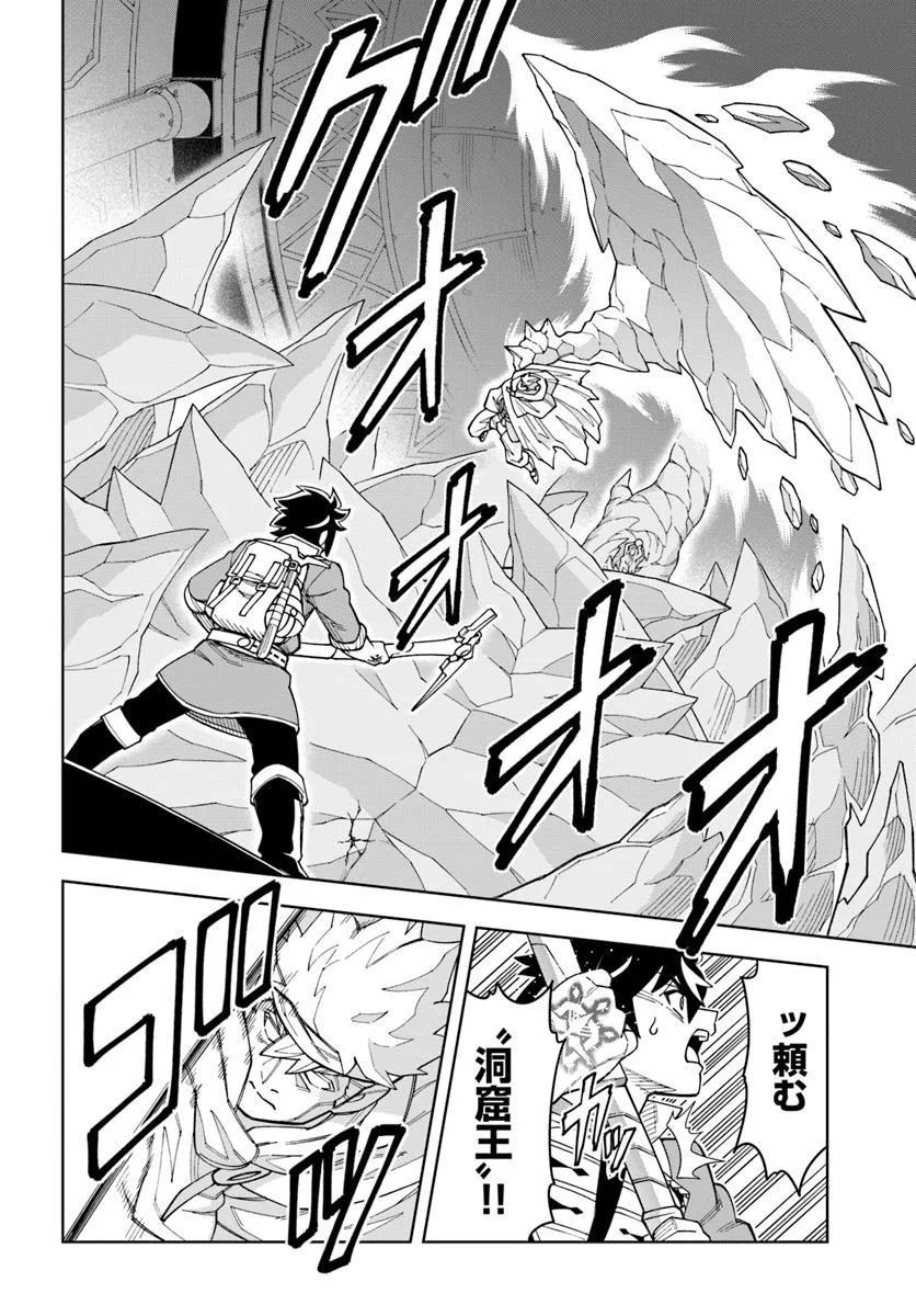 Doukutsu Ou kara Hajimeru Rakuen Life Chap 37.2 - Next Chap 38.2