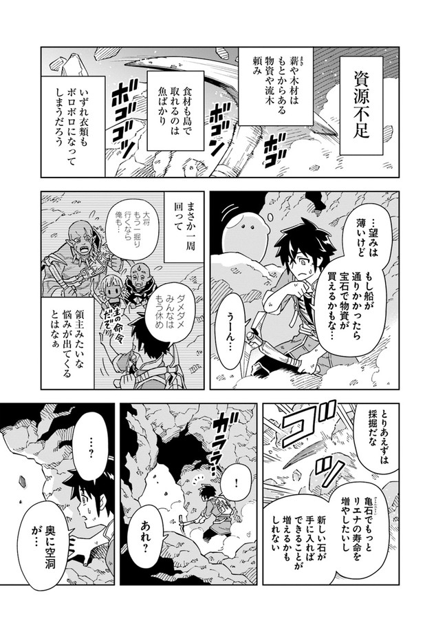 Doukutsu Ou kara Hajimeru Rakuen Life Chap 3.1 - Next Chap 4.1