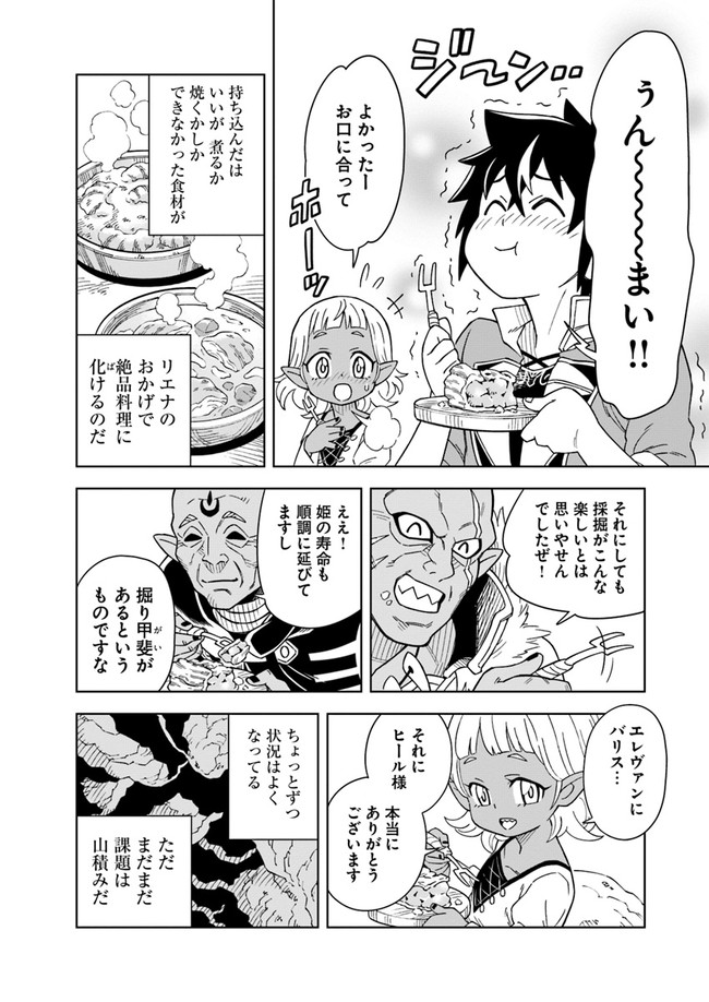 Doukutsu Ou kara Hajimeru Rakuen Life Chap 3.1 - Next Chap 4.1