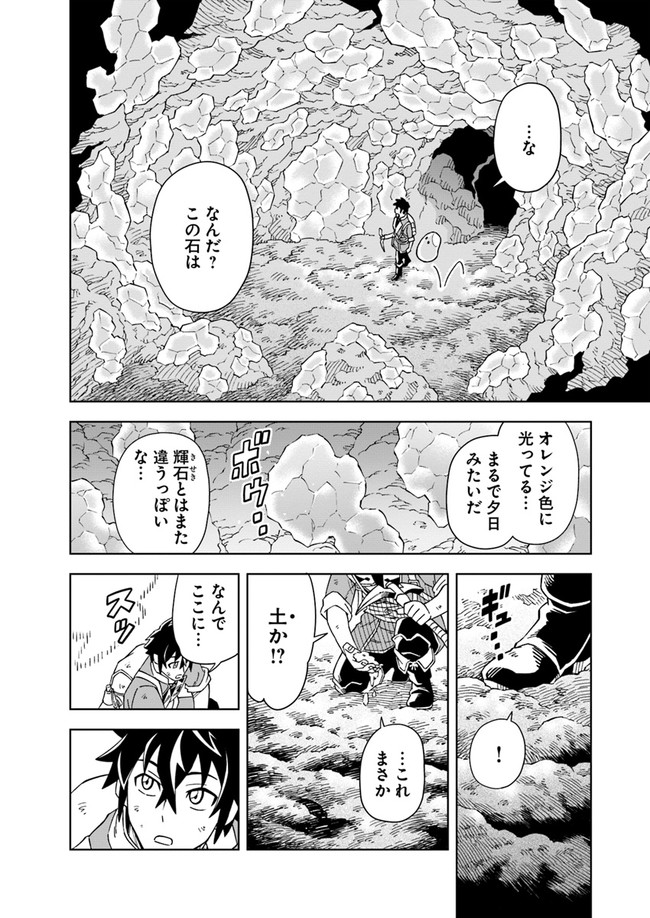 Doukutsu Ou kara Hajimeru Rakuen Life Chap 3.1 - Next Chap 4.1