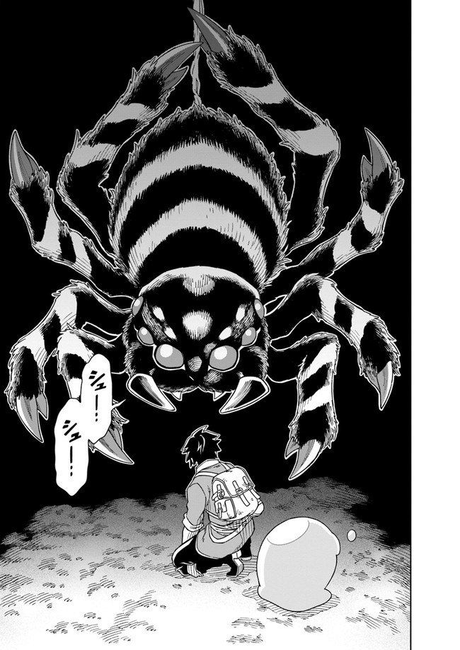 Doukutsu Ou kara Hajimeru Rakuen Life Chap 3.1 - Next Chap 4.1