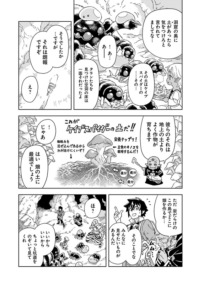 Doukutsu Ou kara Hajimeru Rakuen Life Chap 3.1 - Next Chap 4.1