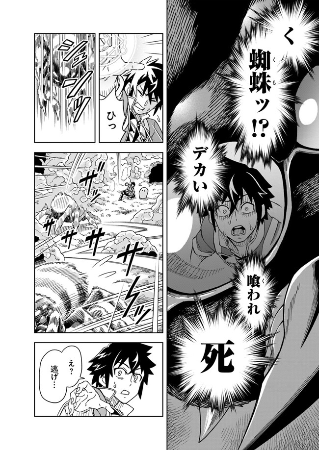 Doukutsu Ou kara Hajimeru Rakuen Life Chap 3.1 - Next Chap 4.1