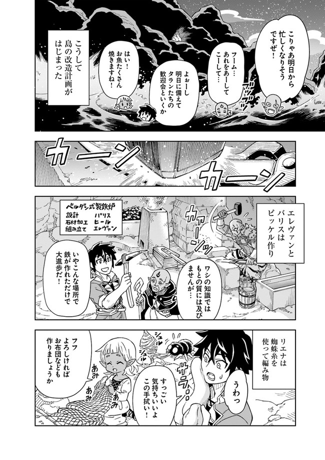 Doukutsu Ou kara Hajimeru Rakuen Life Chap 3.1 - Next Chap 4.1