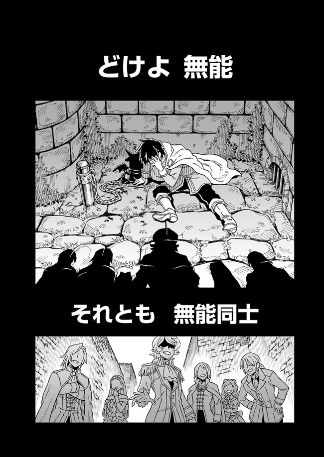 Doukutsu Ou kara Hajimeru Rakuen Life Chap 3.1 - Next Chap 4.1