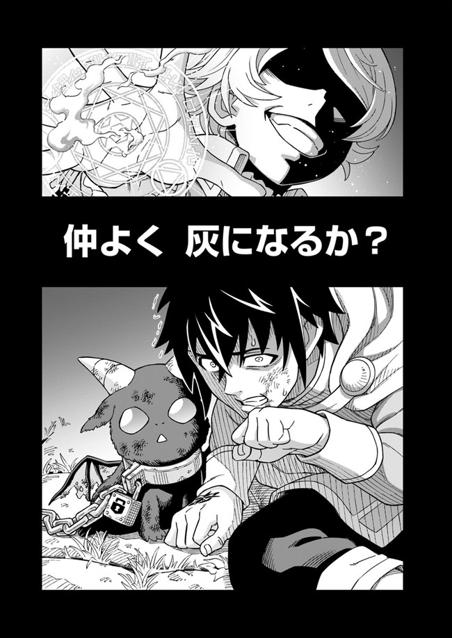 Doukutsu Ou kara Hajimeru Rakuen Life Chap 3.1 - Next Chap 4.1