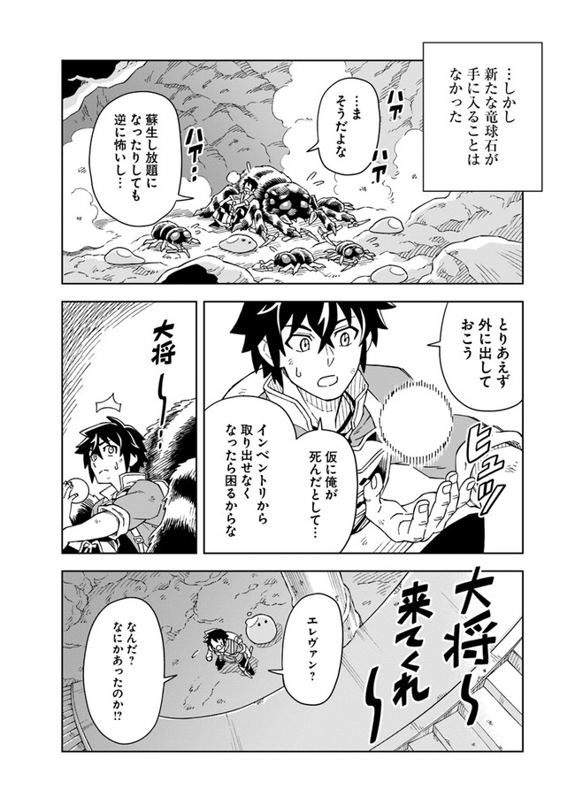 Doukutsu Ou kara Hajimeru Rakuen Life Chap 3.2 - Next Chap 4.2