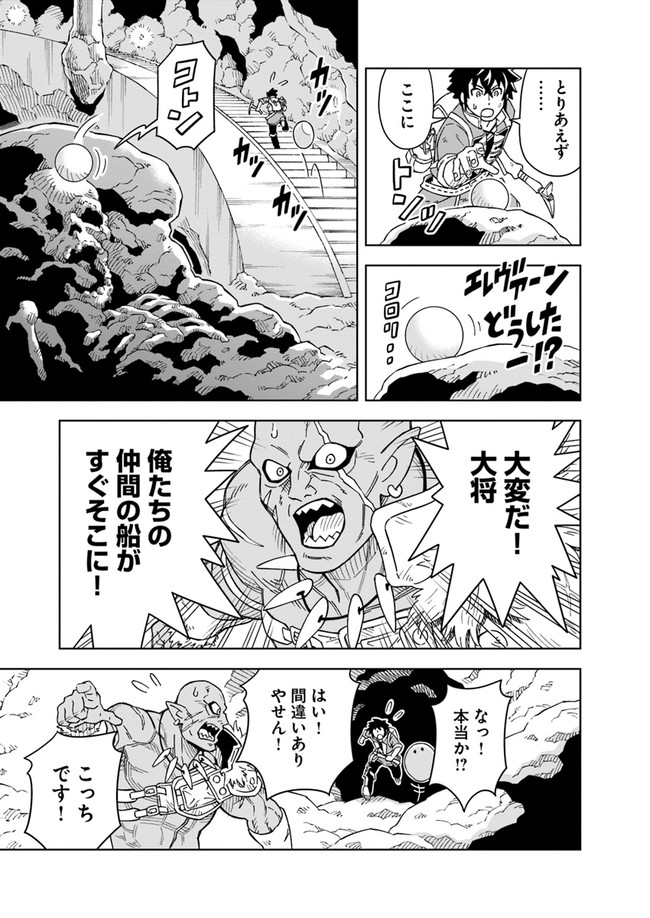 Doukutsu Ou kara Hajimeru Rakuen Life Chap 3.2 - Next Chap 4.2