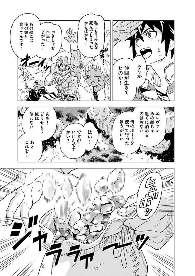 Doukutsu Ou kara Hajimeru Rakuen Life Chap 3.2 - Next Chap 4.2