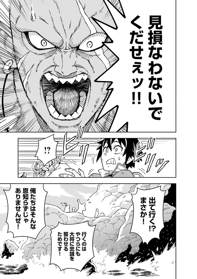 Doukutsu Ou kara Hajimeru Rakuen Life Chap 3.2 - Next Chap 4.2