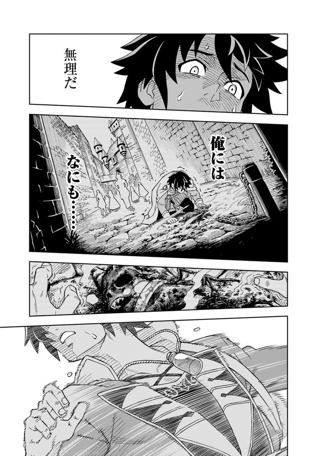 Doukutsu Ou kara Hajimeru Rakuen Life Chap 3.2 - Next Chap 4.2