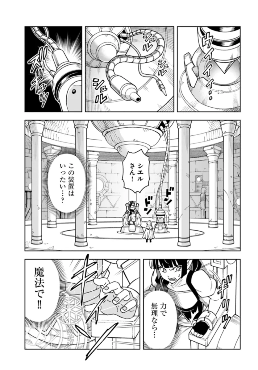 Doukutsu Ou kara Hajimeru Rakuen Life Chap 30.1 - Next Chap 31.1