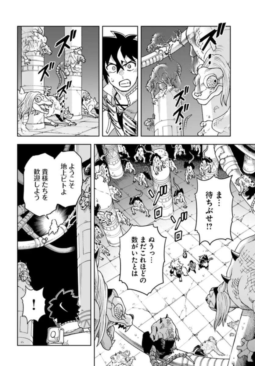 Doukutsu Ou kara Hajimeru Rakuen Life Chap 30.1 - Next Chap 31.1