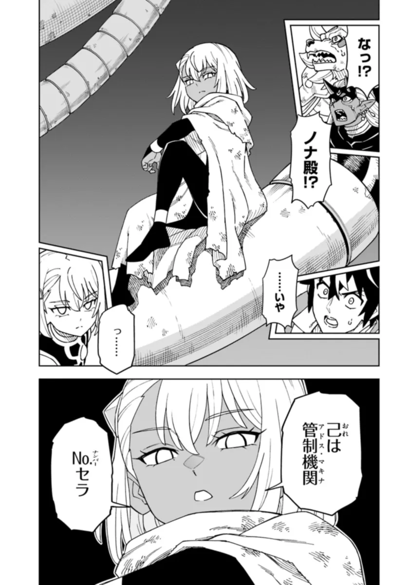 Doukutsu Ou kara Hajimeru Rakuen Life Chap 30.1 - Next Chap 31.1