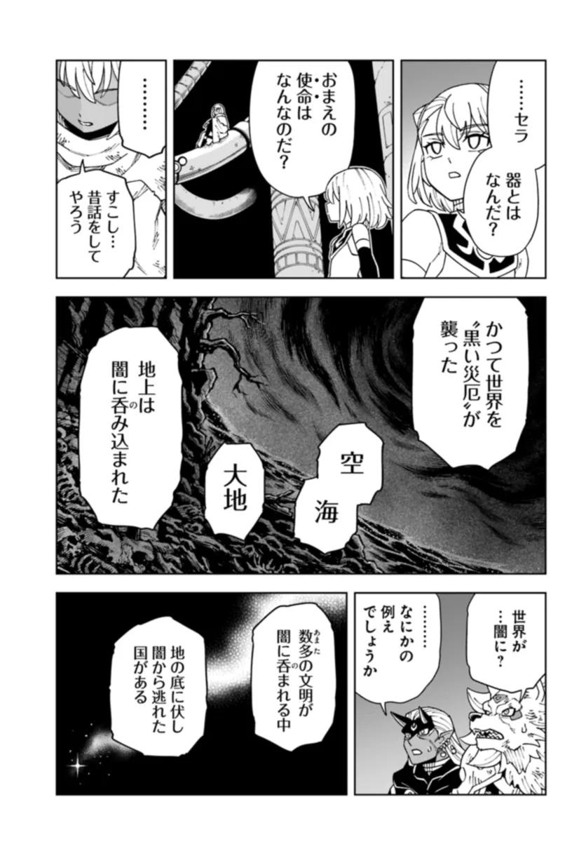 Doukutsu Ou kara Hajimeru Rakuen Life Chap 30.1 - Next Chap 31.1