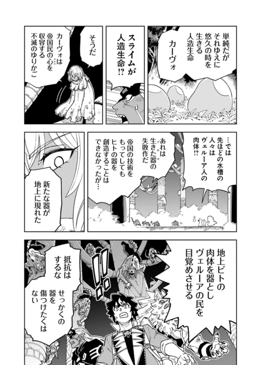 Doukutsu Ou kara Hajimeru Rakuen Life Chap 30.1 - Next Chap 31.1