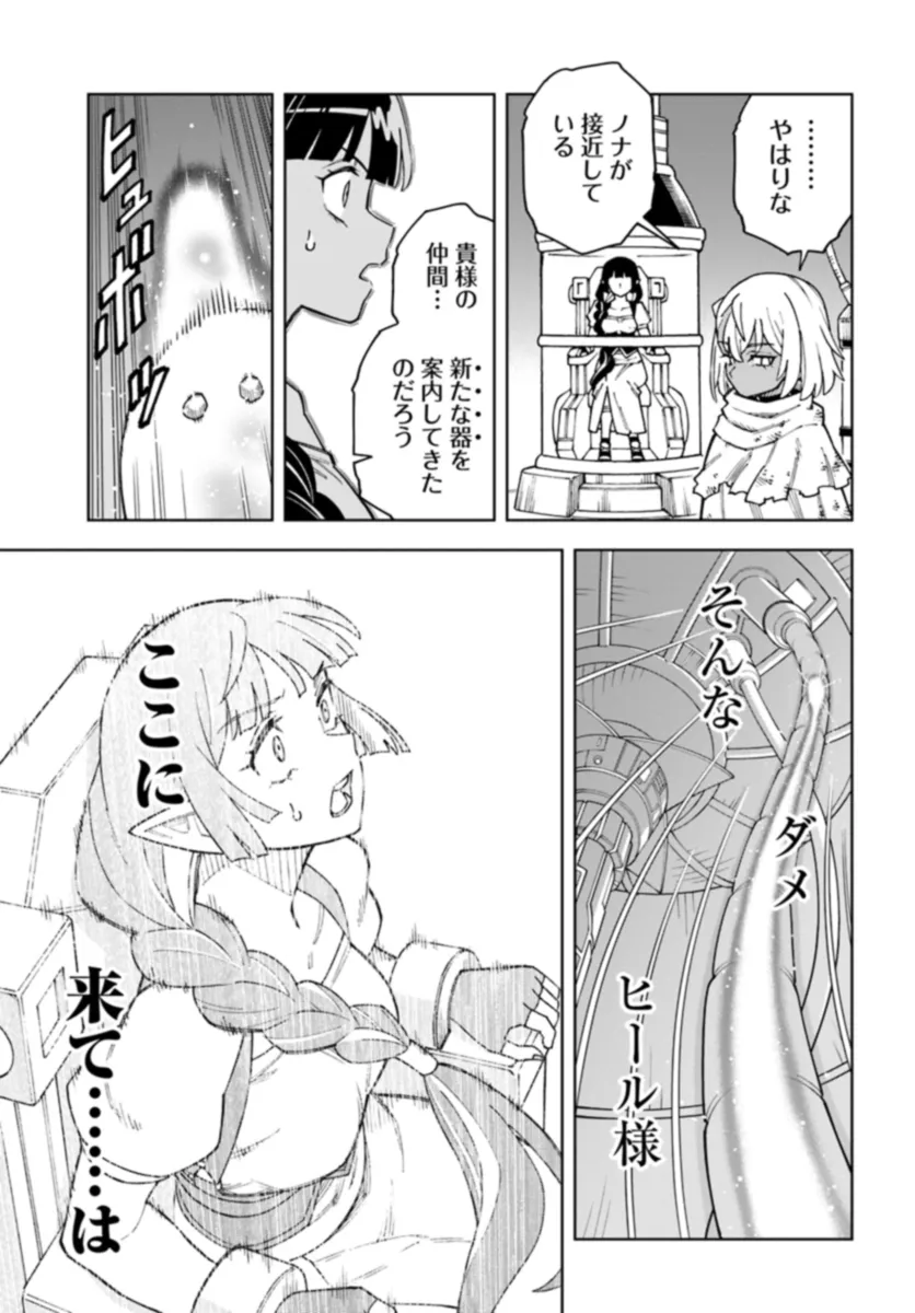 Doukutsu Ou kara Hajimeru Rakuen Life Chap 30.1 - Next Chap 31.1