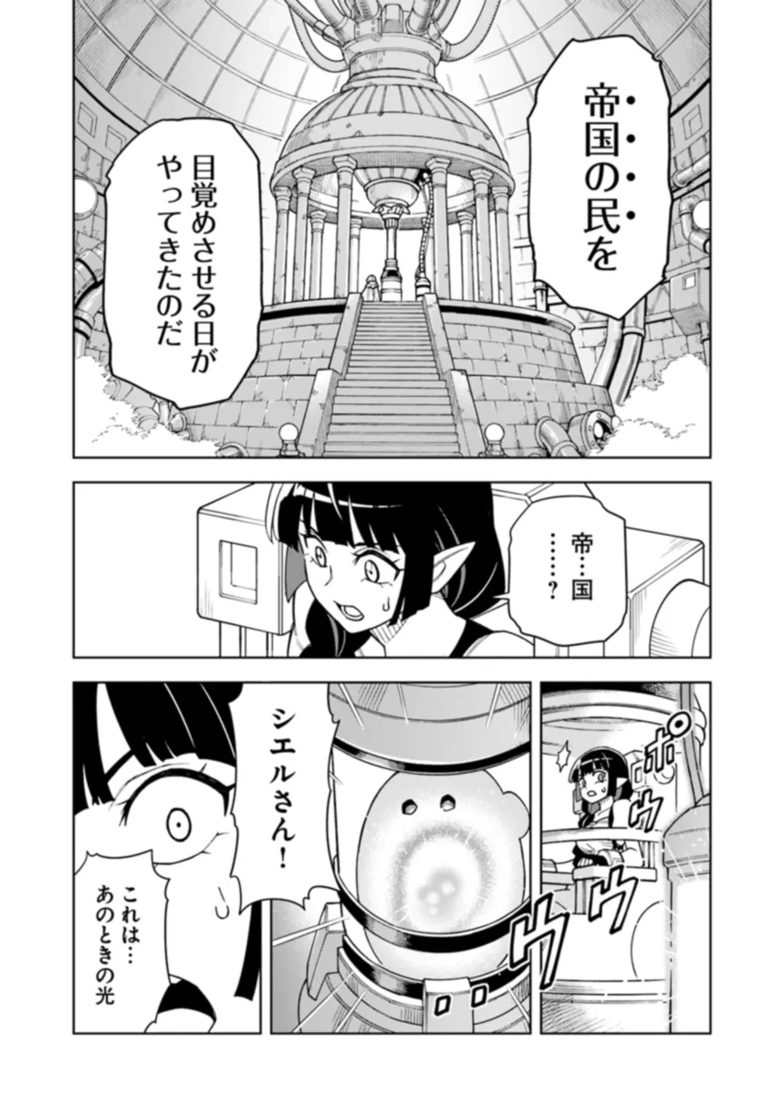Doukutsu Ou kara Hajimeru Rakuen Life Chap 30.1 - Next Chap 31.1