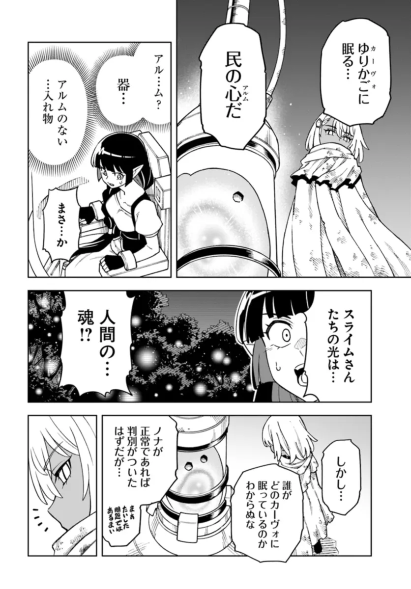 Doukutsu Ou kara Hajimeru Rakuen Life Chap 30.1 - Next Chap 31.1