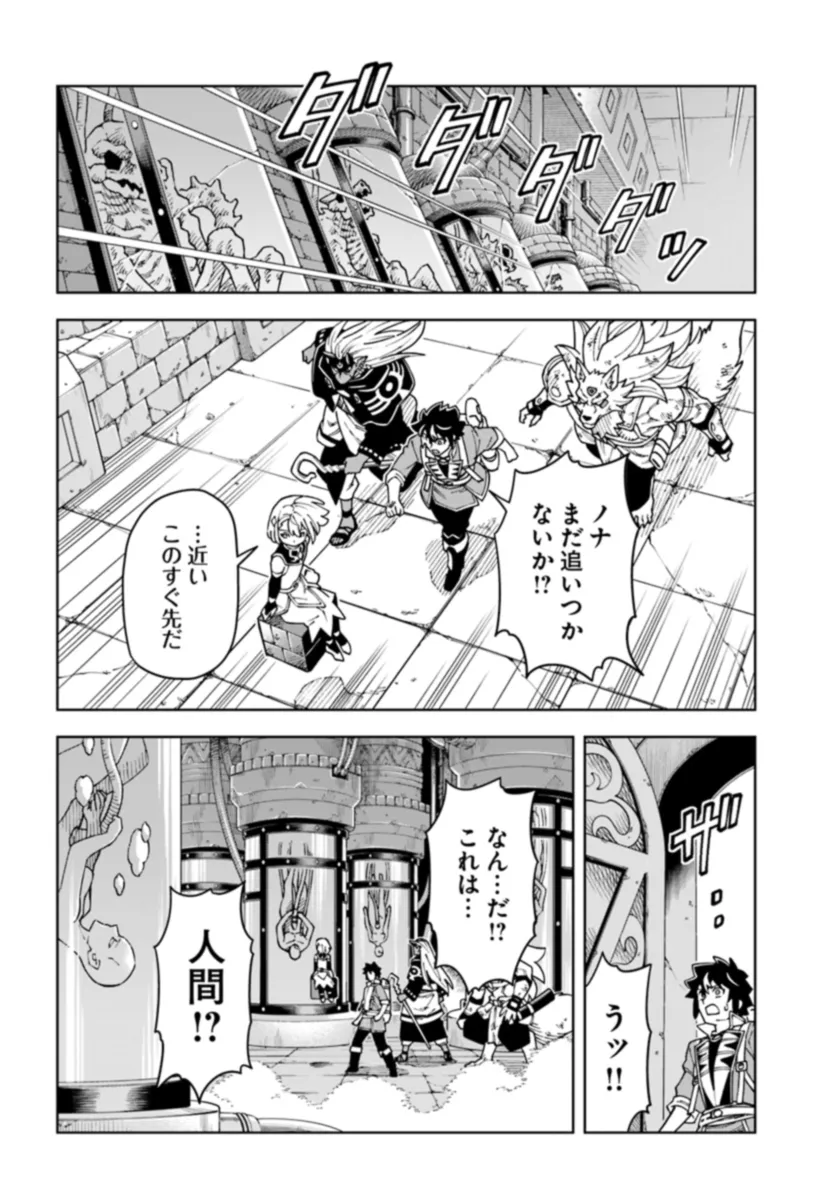 Doukutsu Ou kara Hajimeru Rakuen Life Chap 30.1 - Next Chap 31.1