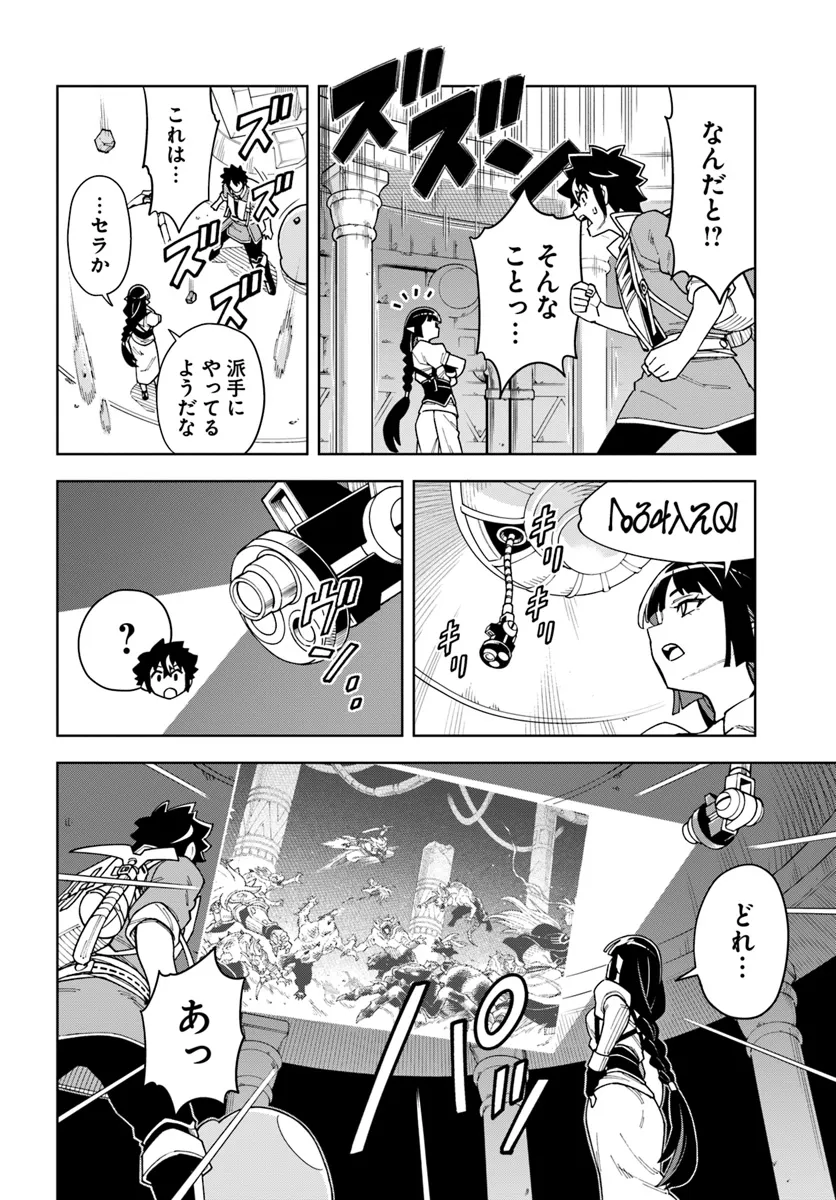 Doukutsu Ou kara Hajimeru Rakuen Life Chap 31.2 - Next Chap 32.2