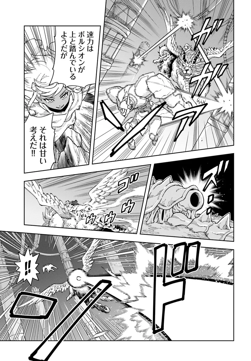 Doukutsu Ou kara Hajimeru Rakuen Life Chap 31.2 - Next Chap 32.2